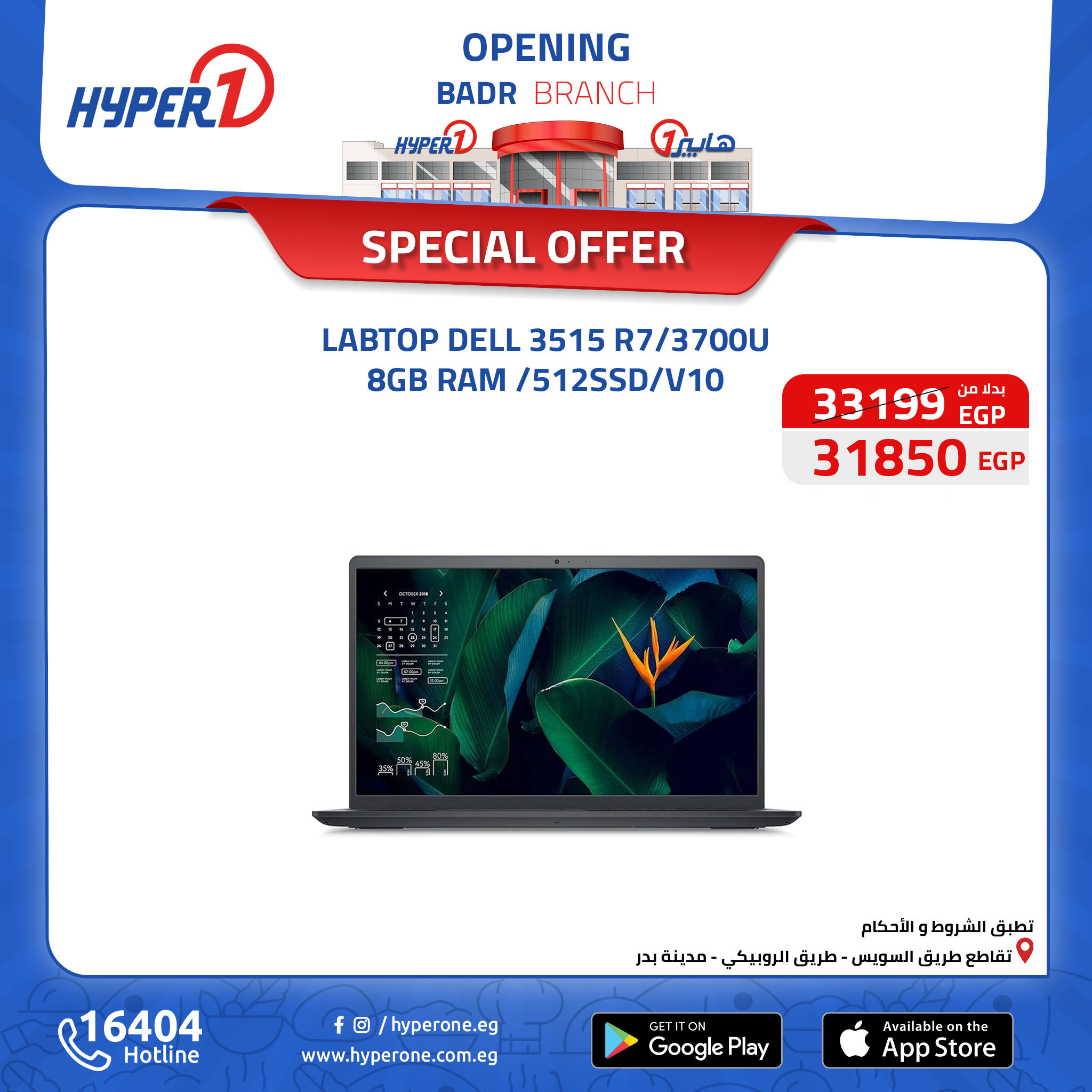 hyper-one offers from 17oct to 17oct 2024 عروض هايبر وان من 17 أكتوبر حتى 17 أكتوبر 2024 صفحة رقم 4